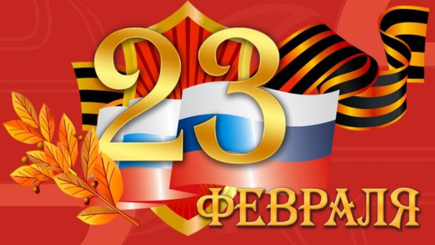 Поздравление с 23 февраля 2022 г. ТД «КубаньМеталлСнаб»